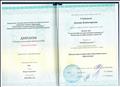 Диплом о профессиональной переподготовке Диплом о профессиональной переподготовке